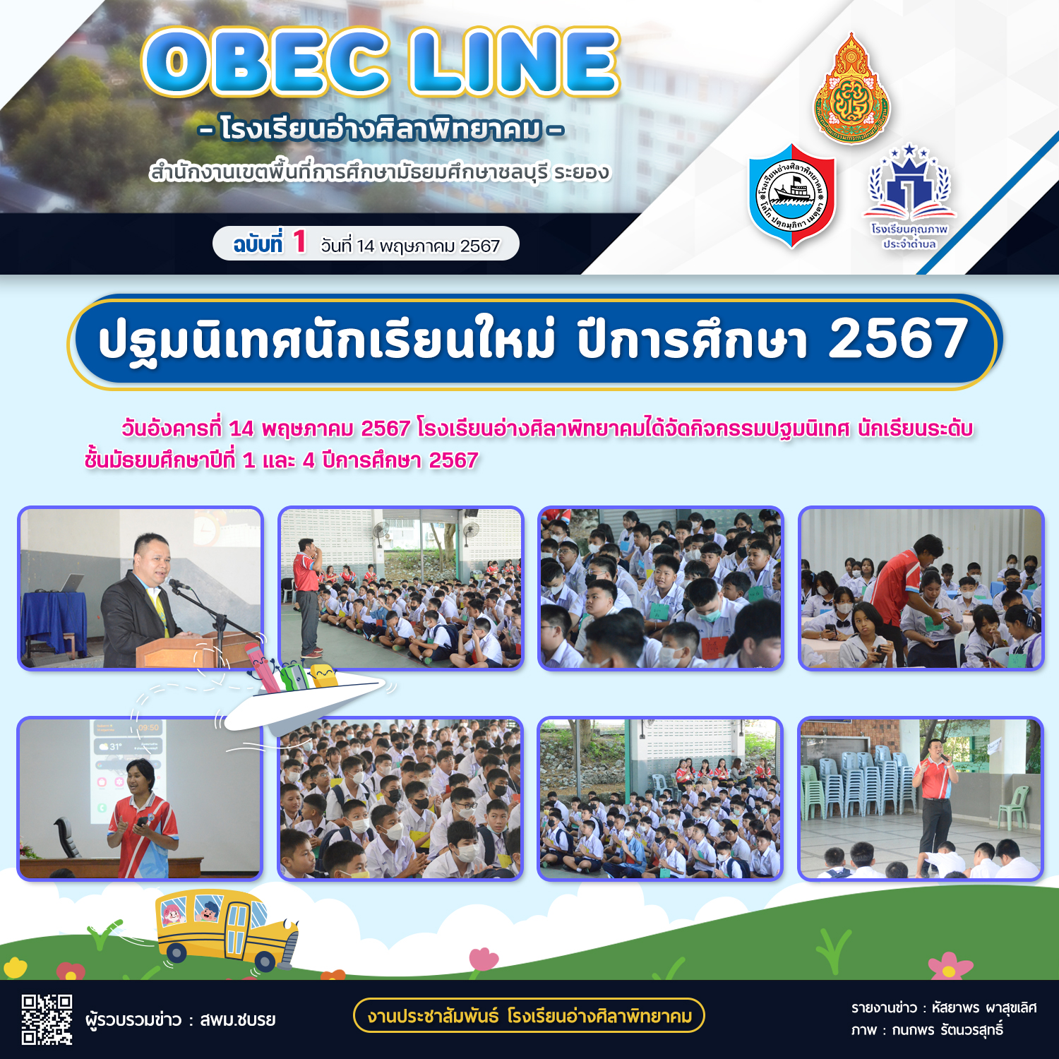 OBEC LINE